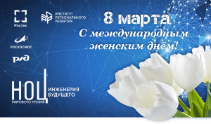 Ольга Михеева: В этот день отмечаются достижения женщин вне зависимости от культурных, экономических и политических различийльтурных, экономических и политических различий