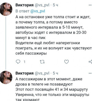 Самарцы возмущаются интервалами работы автобусов №34 и №41