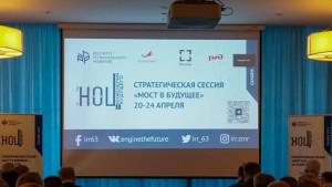 В Самаре прошло первое масштабное очное мероприятие НОЦ Инженерия будущего в 2021 году