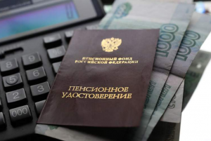 Россияне смогут подать заявку на получение единовременной выплаты пенсионных накоплений на портале «Госуслуги».