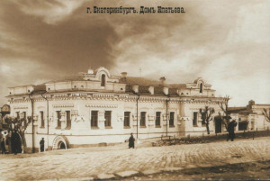 В ночь на 17 июля 1918 года император Николай II, императрица Александра Федоровна, их дети и приближенные были расстреляны в Екатеринбурге в подвале дома горного инженера Николая Ипатьева, а их тела вывезены за город.