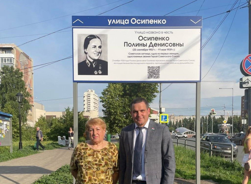 В Самаре открыли информационный стенд в память о Герое Советского Союза - летчице Полине Осипенко