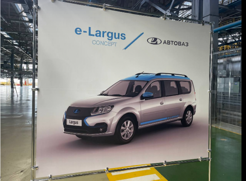 В Ижевске  будет налажено производство электромобиля Lada - e-Largus