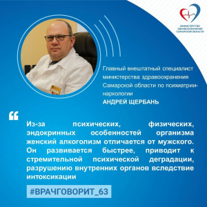 Об этом сообщил главный врач Самарского областного клинического наркологического диспансера Андрей Щербань.