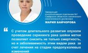Врачи приглашают жительниц Самарской области на профилактические осмотры