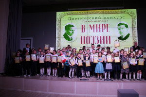 Цель мероприятия – сохранение и популяризация поэтического наследия татарского народа.