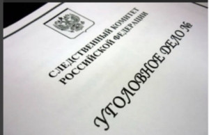 В Сызрани в суд передано уголовное дело по факту кражи денежных средств с банковской карты