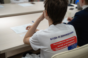 Почти 650 человек приняты в Российское движение детей и молодежи «Движение первых»: в Самарское области состоялось первое заседание регионального Совета