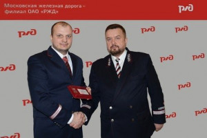 Воробьев и Семенов были награждены знаками «Почетный работник Московской железной дороги».