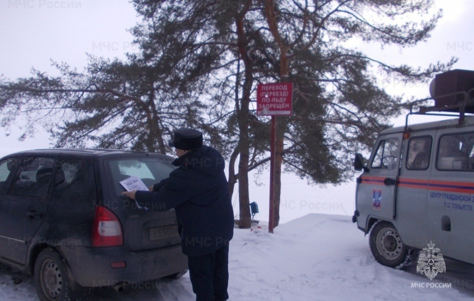 В Тольятти продолжаются рейды по предупреждению происшествий на водных объектах в зимний период 