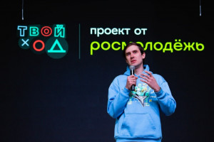 Главная цель Всероссийского конкурса – сформировать сообщество молодых людей, готовых активно участвовать в развитии вузов и студенческой среды.