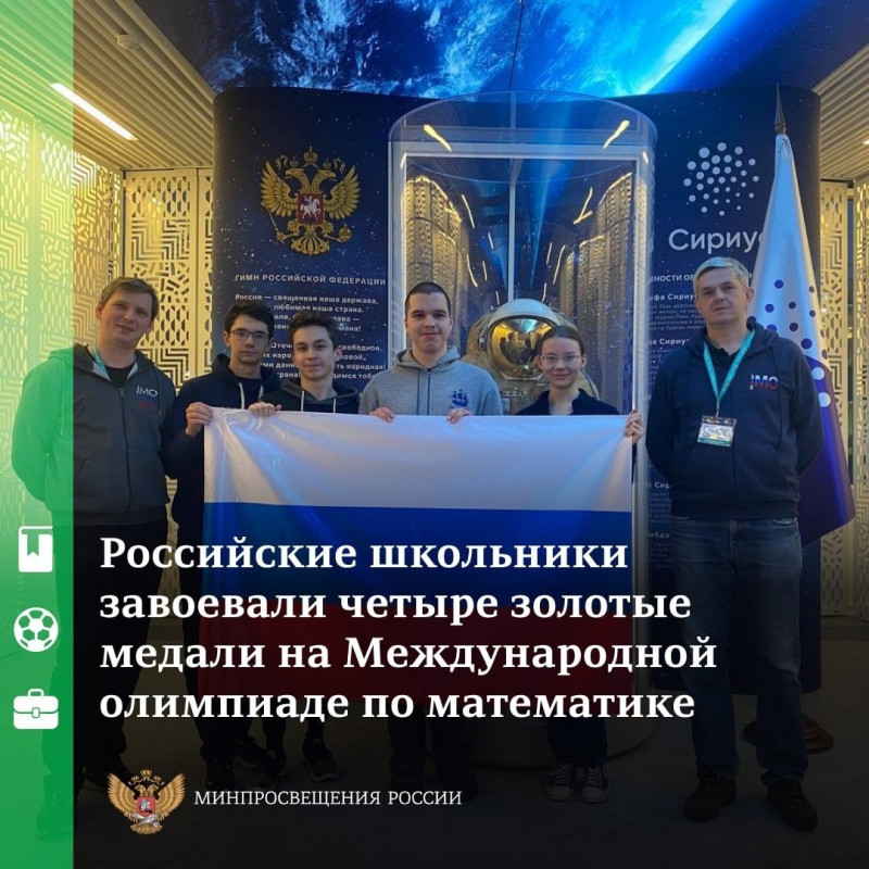 Российские школьники на международной олимпиаде Румынии по математике завоевали золотые медали