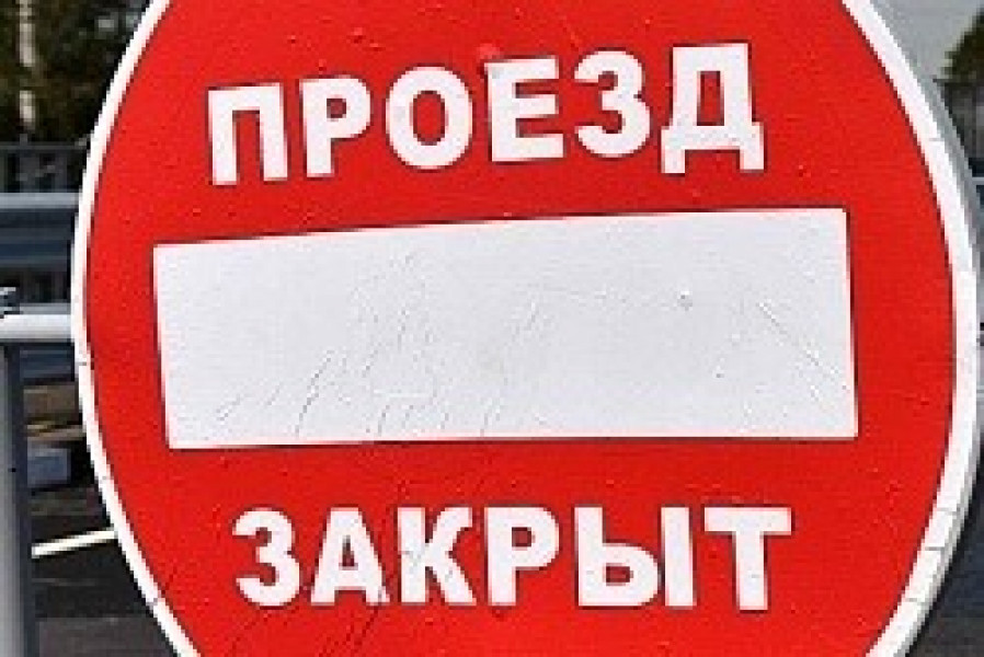 На участке трассы М-5 «Урал» временно ограничено движение транспорта