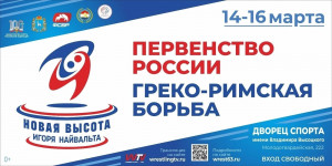 В соревнованиях примут участие свыше 500 спортсменов до 18 лет из всех регионов Российской Федерации. Впервые борьба будет проходить сразу на четырех коврах.