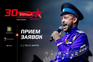 Для участия в первом этапе в фестиваля-конкурса приглашаются солисты и ансамбли в возрасте от 18 до 45 лет из Российской Федерации и Республики Беларусь.