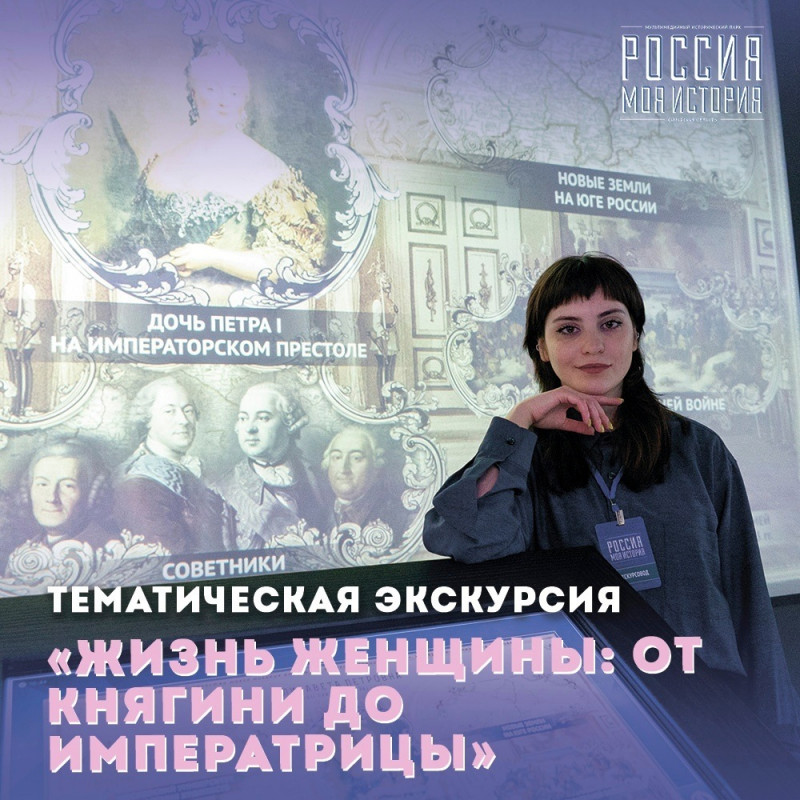 Исторический парк Самары приглашает на экскурсии «Жизнь женщины: от княгини до императрицы»