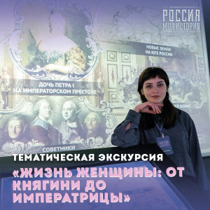 В истории России женщины меняли историю. Но меняет ли история женщин?
