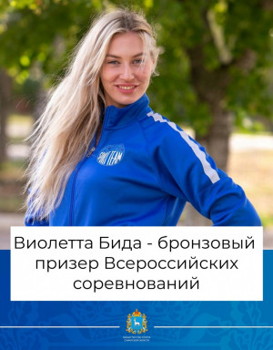 Самарская шпажистка завоевала бронзу на Всероссийском турнире
