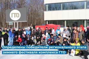 В соревнованиях участвовала 21 команда из муниципальных образований Самарской области. Возраст участников от 18 до 59 лет.