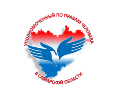 В Самарской области состоится совместный прием Уполномоченным по правам человека и главным судебным приставом региона