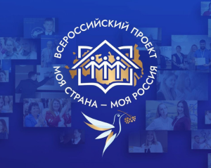 Жителей Самарской области приглашают принять участие во всероссийском конкурсе проектов «Моя семья – моя Россия»