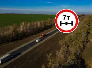 С 1 апреля на автомобильных дорогах Самарской области вводится временное ограничение движения тяжеловесного транспорта.