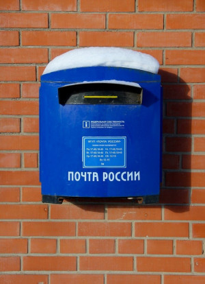 "Почта России" получила полный контроль над выпуском марок
