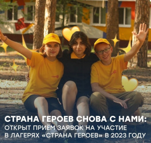 Стать участниками лагеря могут дети и подростки в возрасте от 12 до 17 лет включительно. Путевка предоставляется бесплатно.