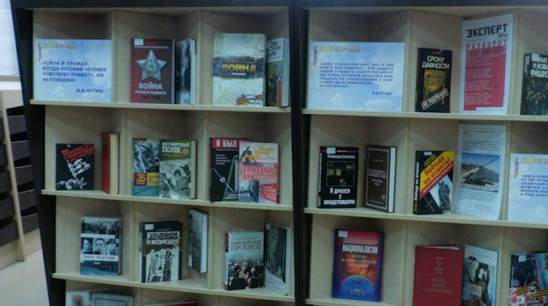 В библиотеках Самарской области появились стенды, посвященные СВО