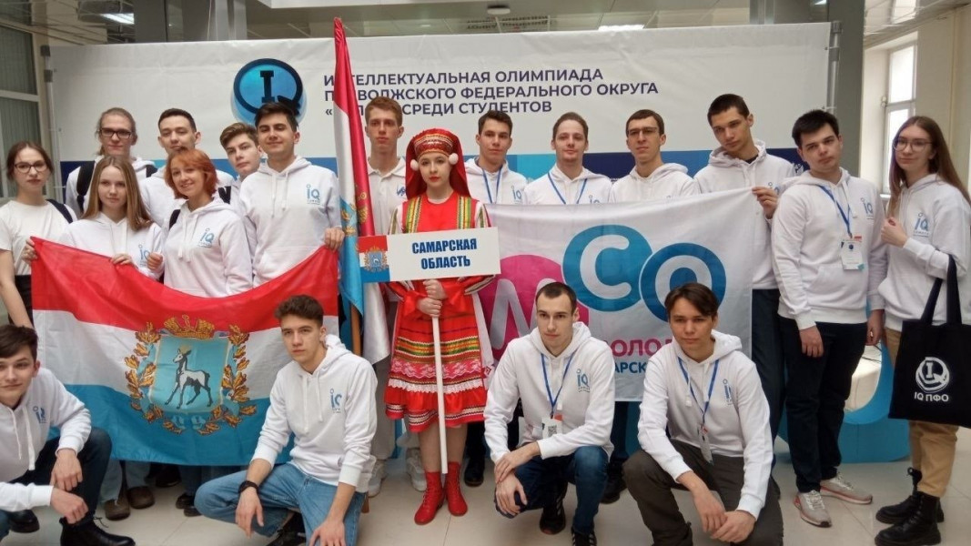 Самарские студенты вошли в ТОП-5 Интеллектуальной олимпиады «IQ ПФО»