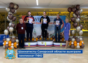 Шахматисты из Самарской области показали себя в Нижнем Новгороде