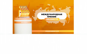 Принять участие в конкурсе могут граждане России от 14 лет, представители НКО, малого, среднего и крупного бизнеса.
