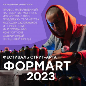Ключевая тема фестиваля 2023 года – «Сила знания».