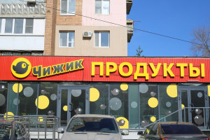 "Чижик" прилетел в Самару: в областном центре открылся новый дискаунтер