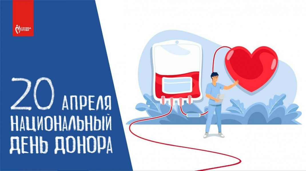 В День донора в подразделениях Самарской областной станции переливания крови пройдут праздничные мероприятия