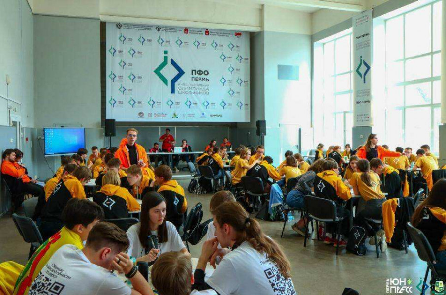 Новости ПФО: Пермь принимает главное интеллектуальное соревнование Приволжья среди школьников