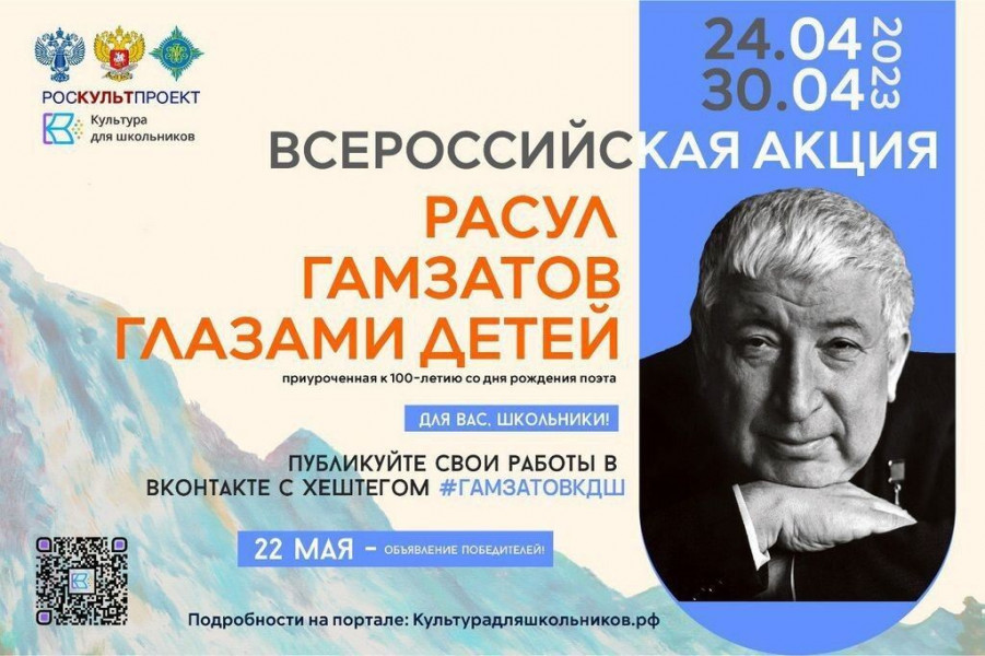 Самарские школьники получат путевки в Дагестан за чтение стихов Расула Гамзатова 