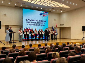 В Самарской области состоялось подведение итогов конкурса профессионального мастерства «Профессионал года».