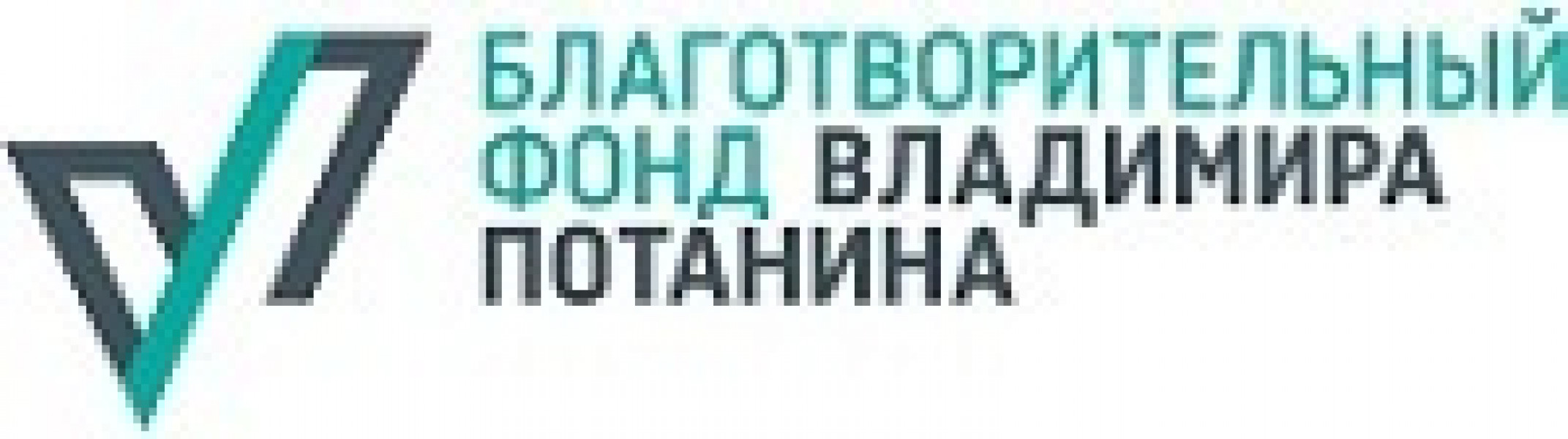 Фонд Потанина продолжает приглашать НКО Самарской области к участию в грантовом конкурс