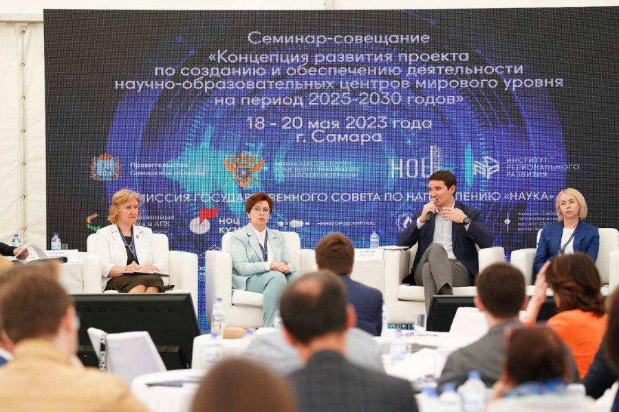 Самарская область впервые объединила представителей всех 15 НОЦ России для обсуждения вопросов развития науки и технологий