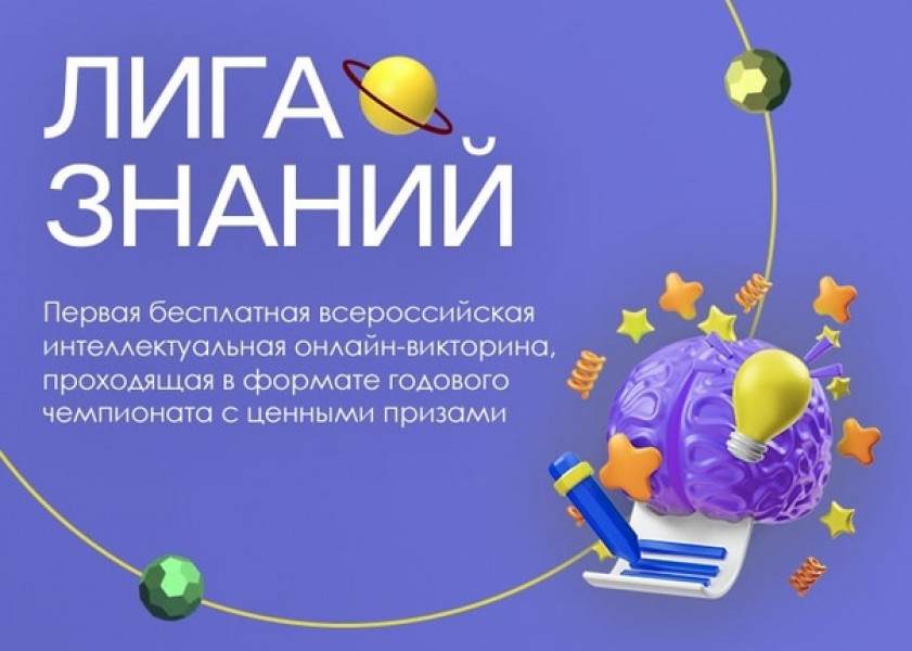 Команда Дворца детского и юношеского творчества Тольятти представит губернию в финале всероссийского интеллектуального турнира в Москве