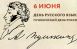 в Пушкинском сквере Самары пройдет культурная программа, посвященная Дню русского языка и поэзии