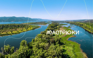 В Самарской области стартует проект создания природного парка «Мастрюки»
