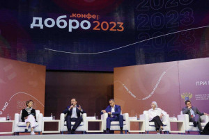 В СО проходит всероссийская «Добро.Конференция – 2023». Ее участниками стали лидеры волонтерских, благотворительных и государственных организаций, университетов.