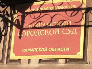 Житель Севастополя обманул сызранца на 405 тыс.рублей