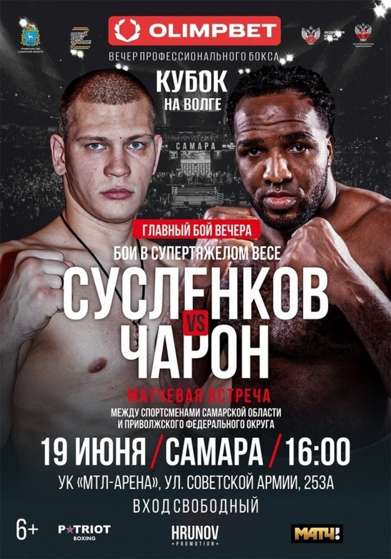 На волге еще гремели бои