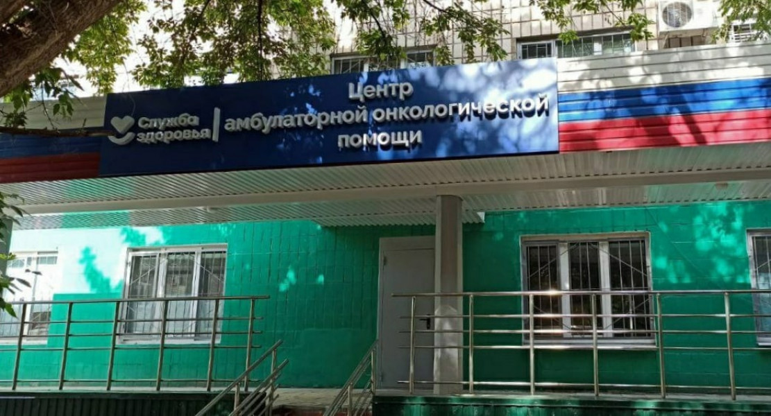 На базе поликлиники №4 Тольятти работает специализированный онкологический центр