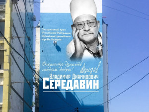 В 1975 году Владимир Диaмидoвич возглавил Куйбышевскую областную больницу им. М.И. Калинина.
