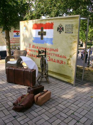 V Международный патриотический фестиваль «Самарское Знамя»: ФОТО