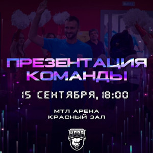 Волейбольный клуб «Нова» проведет презентацию команды